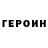 Кетамин VHQ Shahlo Amirova
