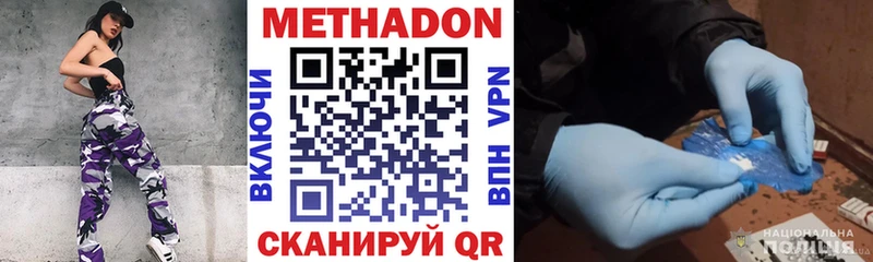 МЕТАДОН мёд  блэк спрут онион  Нижний Тагил 